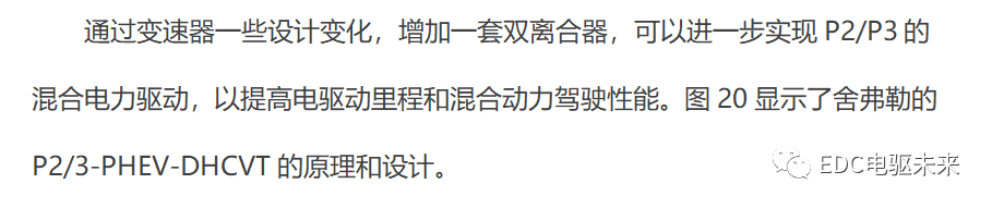 国内外混动技术盘点及深度解析(上)的图51
